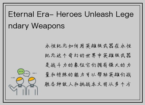 Eternal Era- Heroes Unleash Legendary Weapons